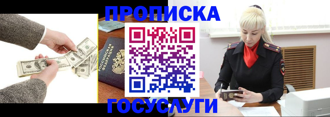 временная регистрация адрес в Ершове
